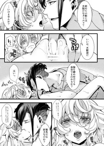 [Hal] Tanya-chan ga Gunrei de Kekkon suru Hanashi Fhentai - Page 35