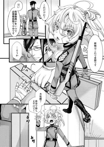 [Hal] Tanya-chan ga Gunrei de Kekkon suru Hanashi Fhentai - Page 4