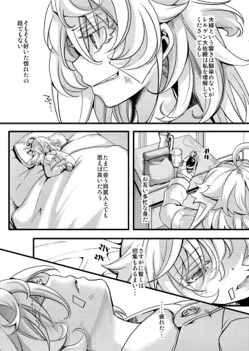 [Hal] Tanya-chan ga Gunrei de Kekkon suru Hanashi Fhentai - Page 7
