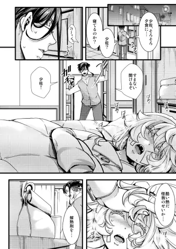 [Hal] Tanya-chan ga Gunrei de Kekkon suru Hanashi Fhentai - Page 8