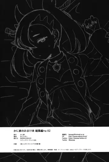 [Kanyapyi] Kaniya no Omake-bon Soushuuhen + α02 Fhentai.net - Page 101