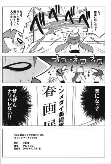 [Kanyapyi] Kaniya no Omake-bon Soushuuhen + α02 Fhentai.net - Page 71