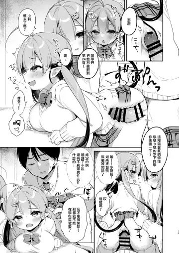 [Usashiro Mani] Totsugeki Futago Succubus-chan 3 Fhentai.net - Page 13