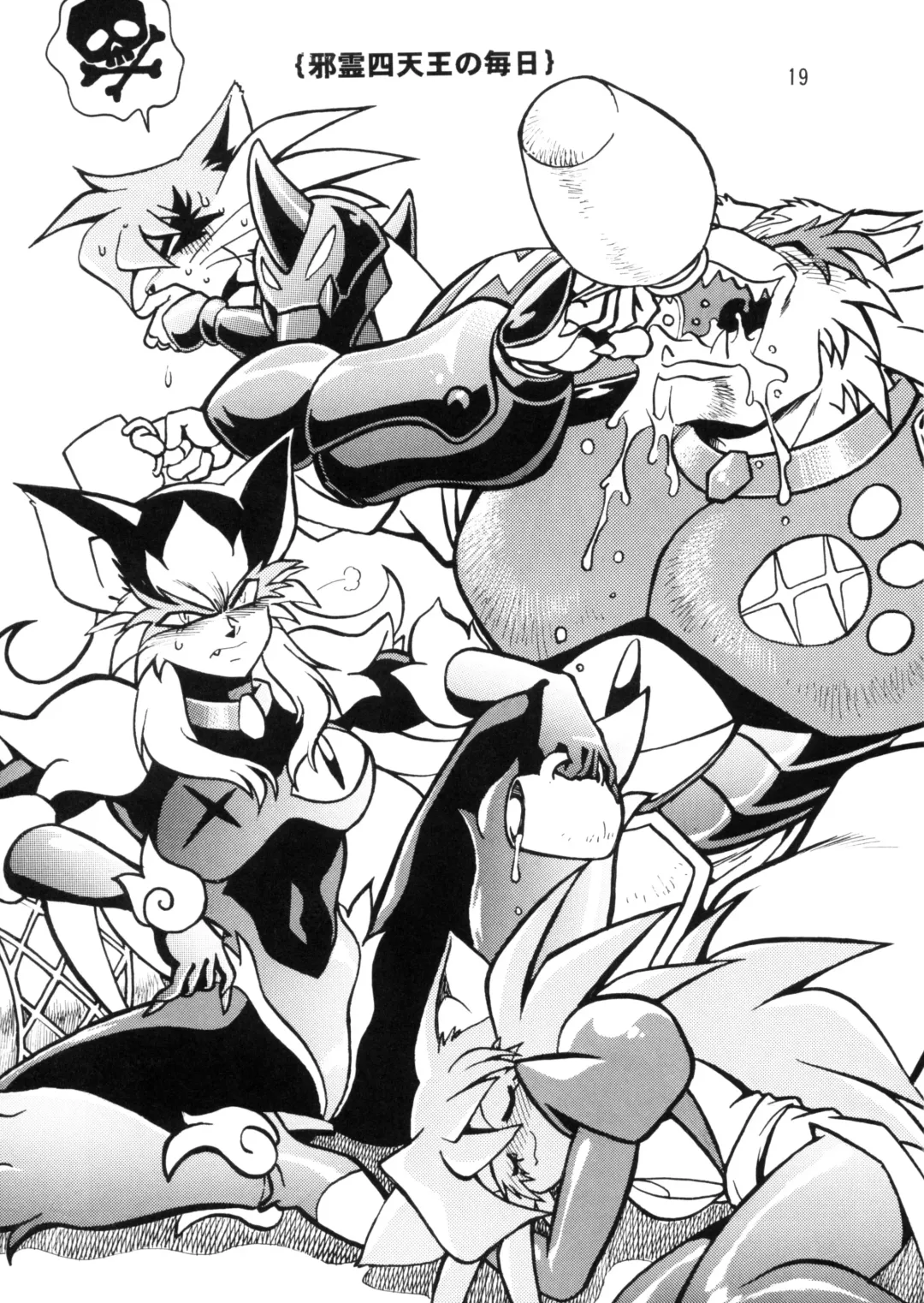 [Manabe Jouji] HELP ME Nyanmar-sama vol.2 Fhentai - Page 18