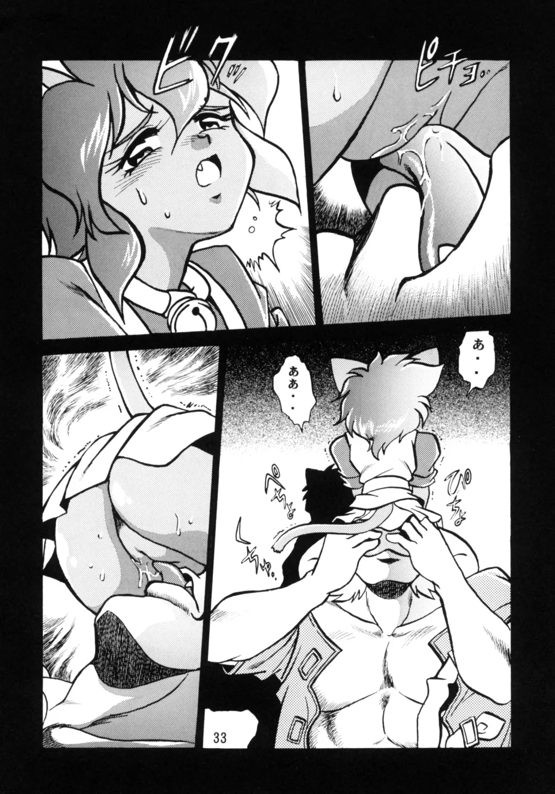 [Manabe Jouji] HELP ME Nyanmar-sama vol.2 Fhentai - Page 32