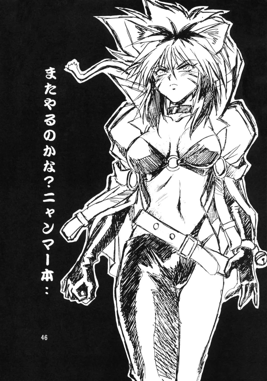 [Manabe Jouji] HELP ME Nyanmar-sama vol.2 Fhentai - Page 45