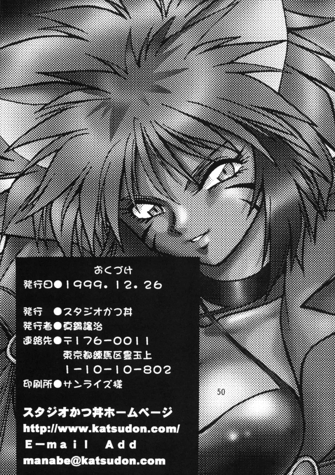 [Manabe Jouji] HELP ME Nyanmar-sama vol.2 Fhentai - Page 49