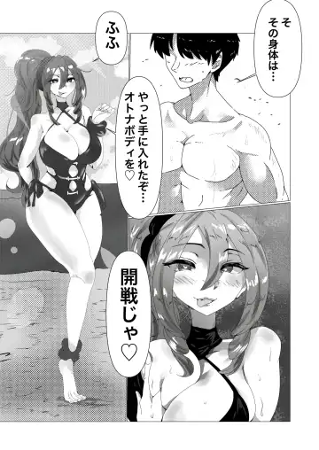 Read [Yanagie Terasu] Wu Zetian to Umibe de Otawamure - Fhentai.net