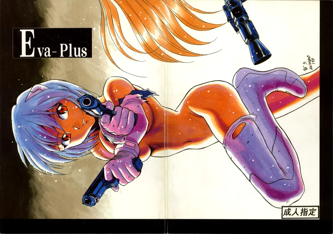 Read EVA PLUS B WEST JAPAN Shiyou - Fhentai.net