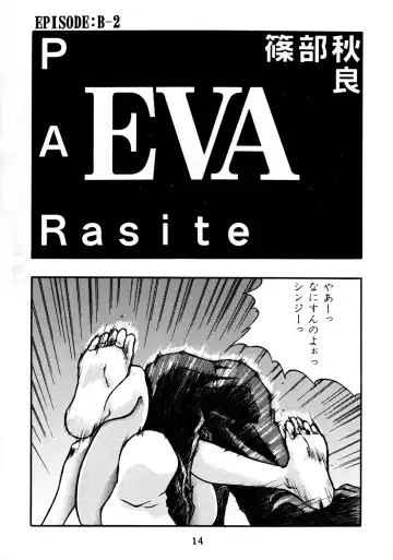 EVA PLUS B WEST JAPAN Shiyou Fhentai.net - Page 13