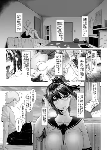 [Big.g] Haramase no Shima 4 ~Kodane o Shikomare Modaeru Otome~ Fhentai.net - Page 3