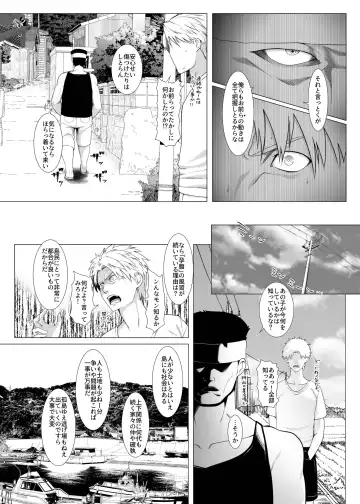 [Big.g] Haramase no Shima 4 ~Kodane o Shikomare Modaeru Otome~ Fhentai.net - Page 5