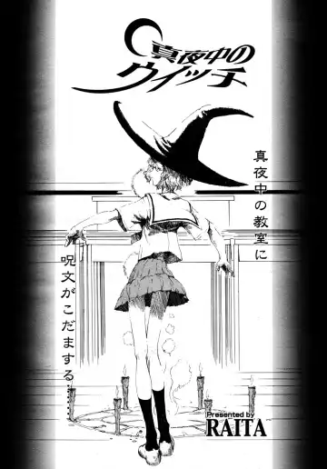 [Raita] Mayonaka no Witch Fhentai - Page 2