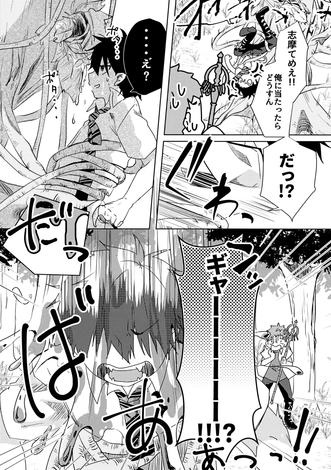 [Miyabi] Ote Yawaraka ni Onegaishimasu!! Fhentai.net - Page 6