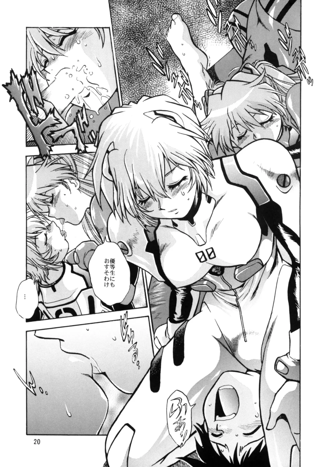 [Manabe Jouji] Plug Suit Fetish vol.2 Fhentai - Page 19