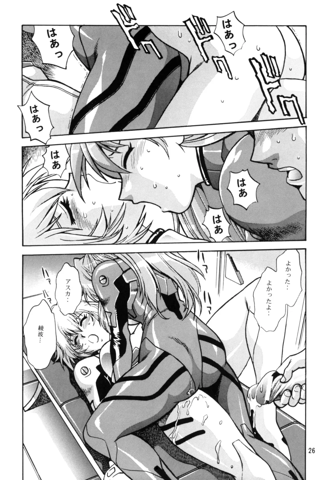 [Manabe Jouji] Plug Suit Fetish vol.2 Fhentai - Page 25