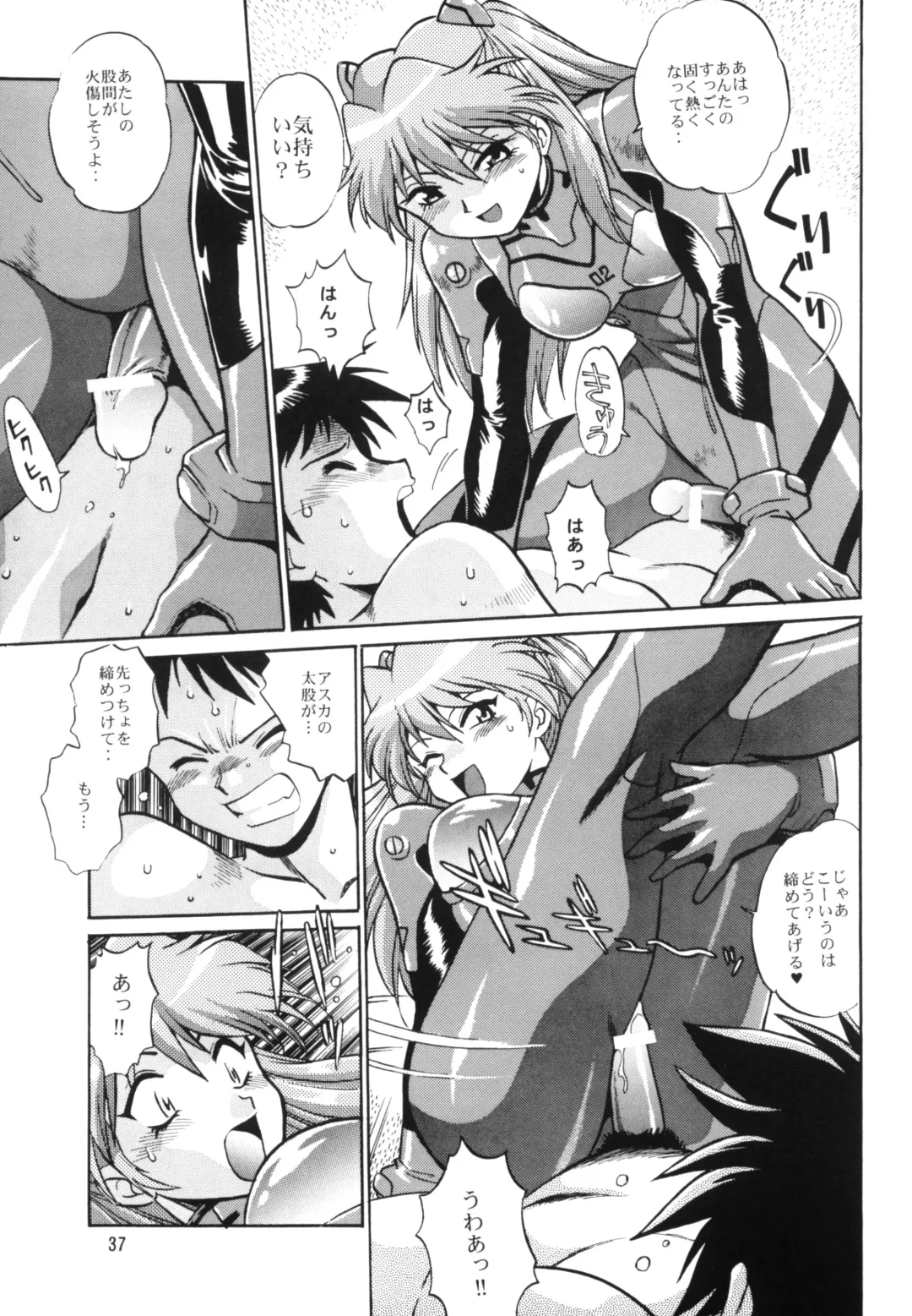 [Manabe Jouji] Plug Suit Fetish vol.2 Fhentai - Page 36