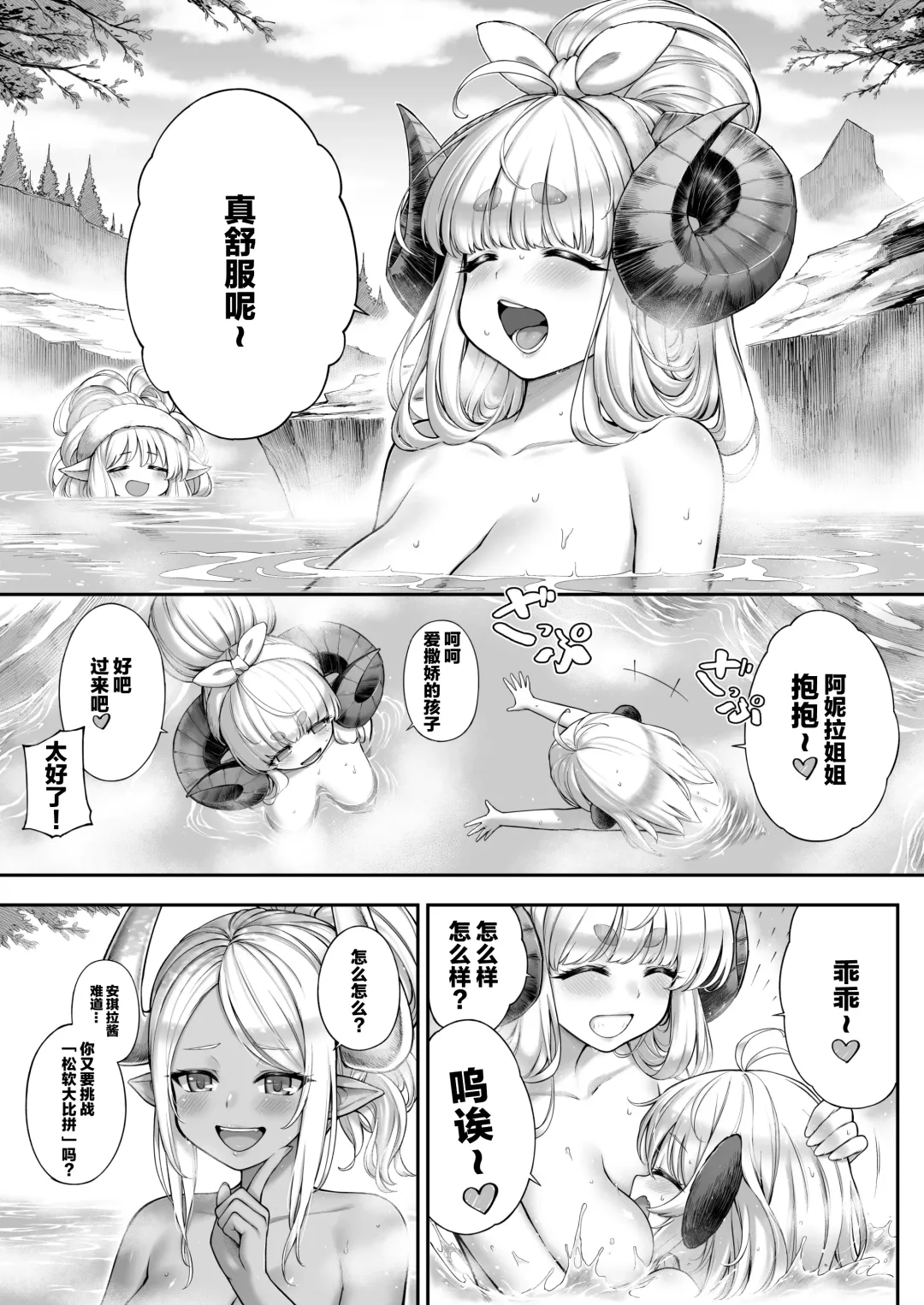 [Tamarun] Cidala La Land Fhentai.net - Page 6