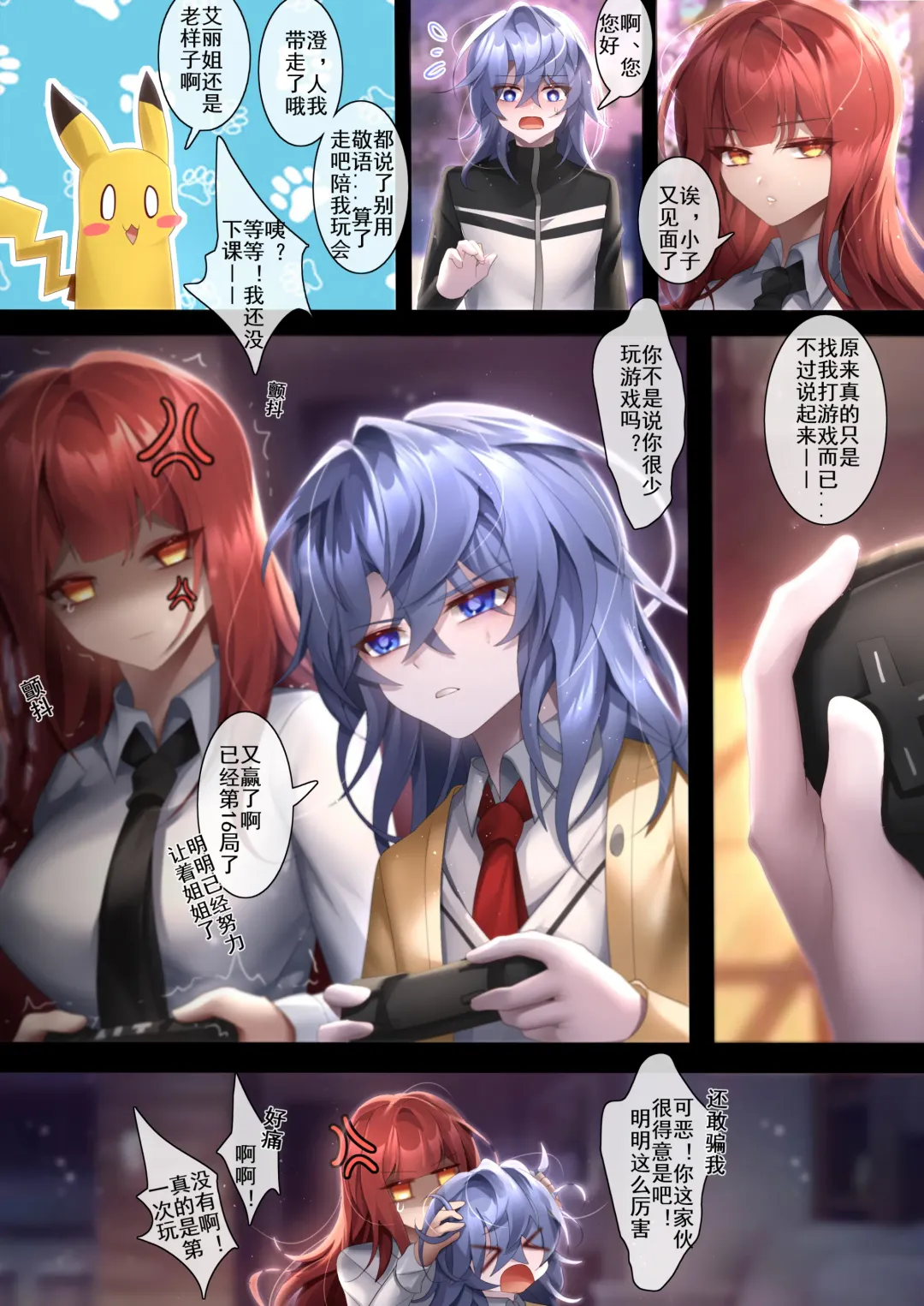 [Been] 姐姐带我转大人 Fhentai.net - Page 13