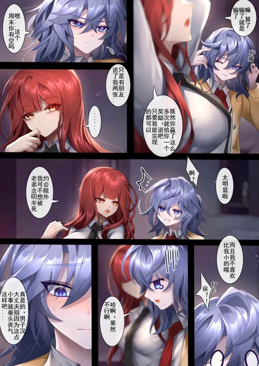 [Been] 姐姐带我转大人 Fhentai.net - Page 14