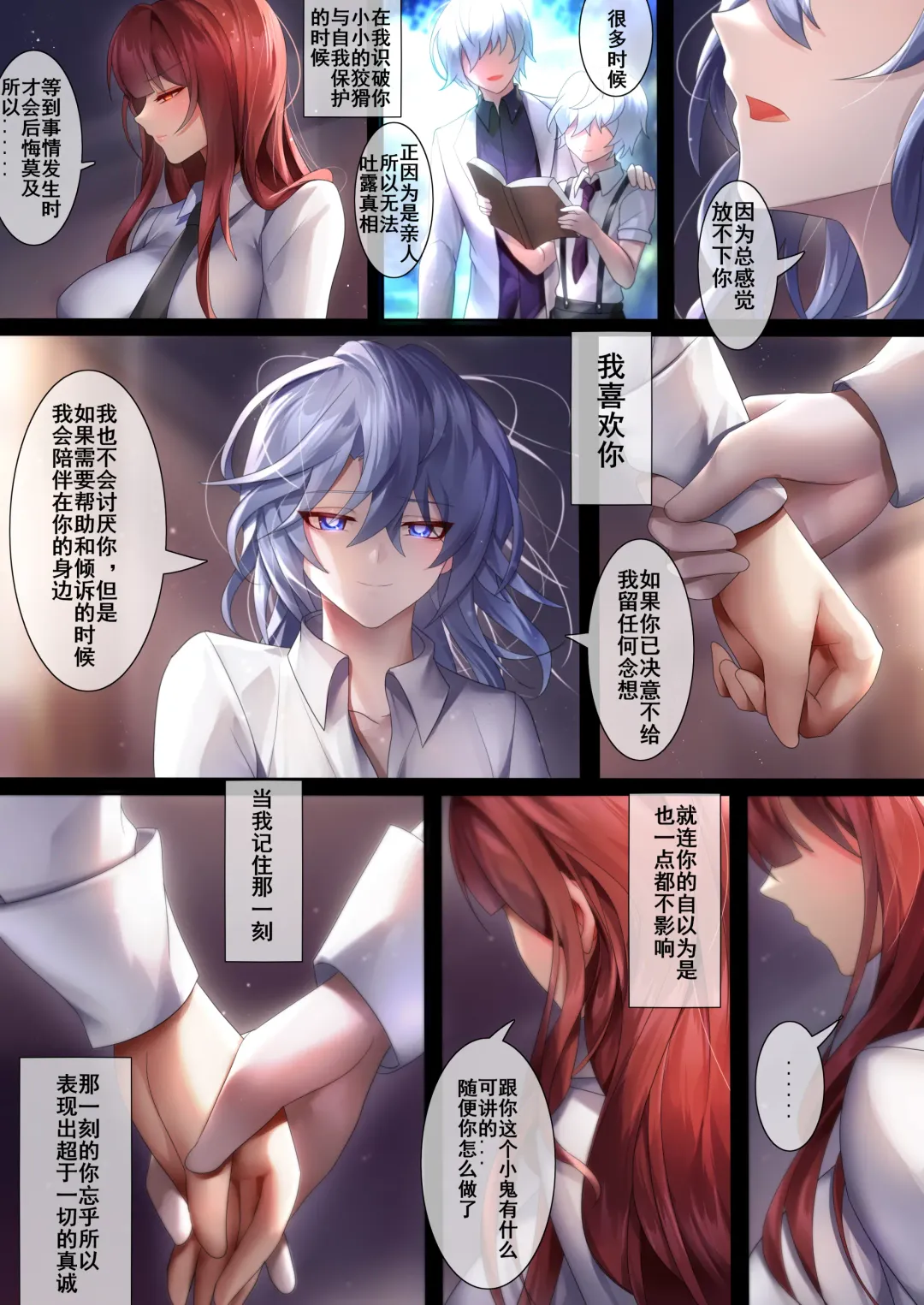 [Been] 姐姐带我转大人 Fhentai.net - Page 37