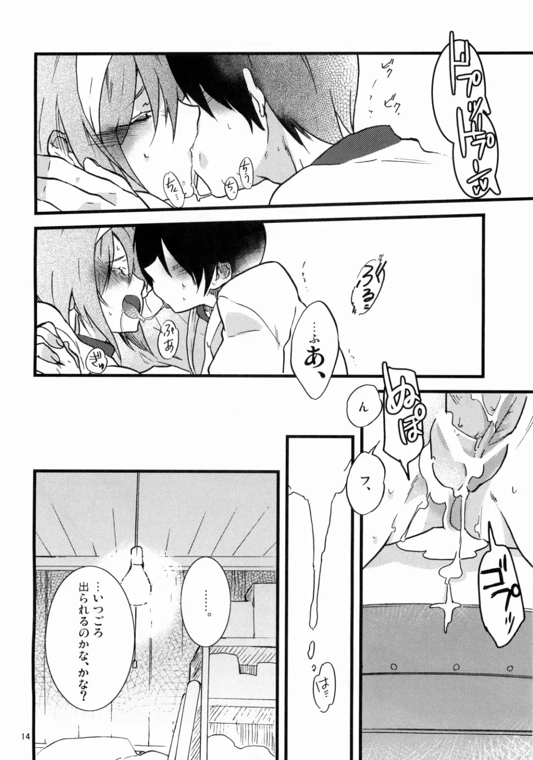 [Tadano Satoru] R-18 Series:4 Fhentai - Page 13