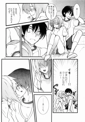 [Tadano Satoru] R-18 Series:4 Fhentai.net - Page 7