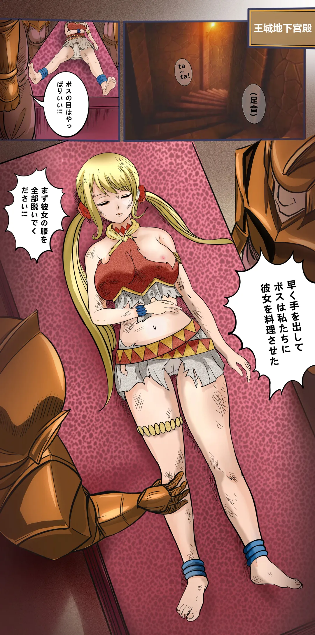 FairyTail Lucy chapter Fhentai.net - Page 7