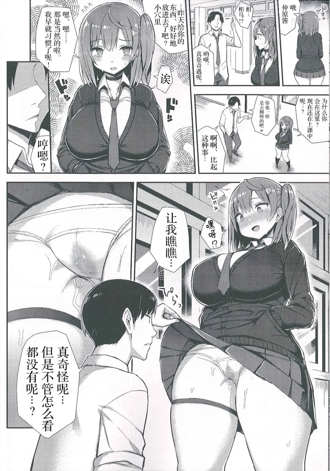 [Ichinomiya Yuu] Muchi Muchi Shojo Bitch o Mechakucha Choukyou Shitai Hon Fhentai.net - Page 11