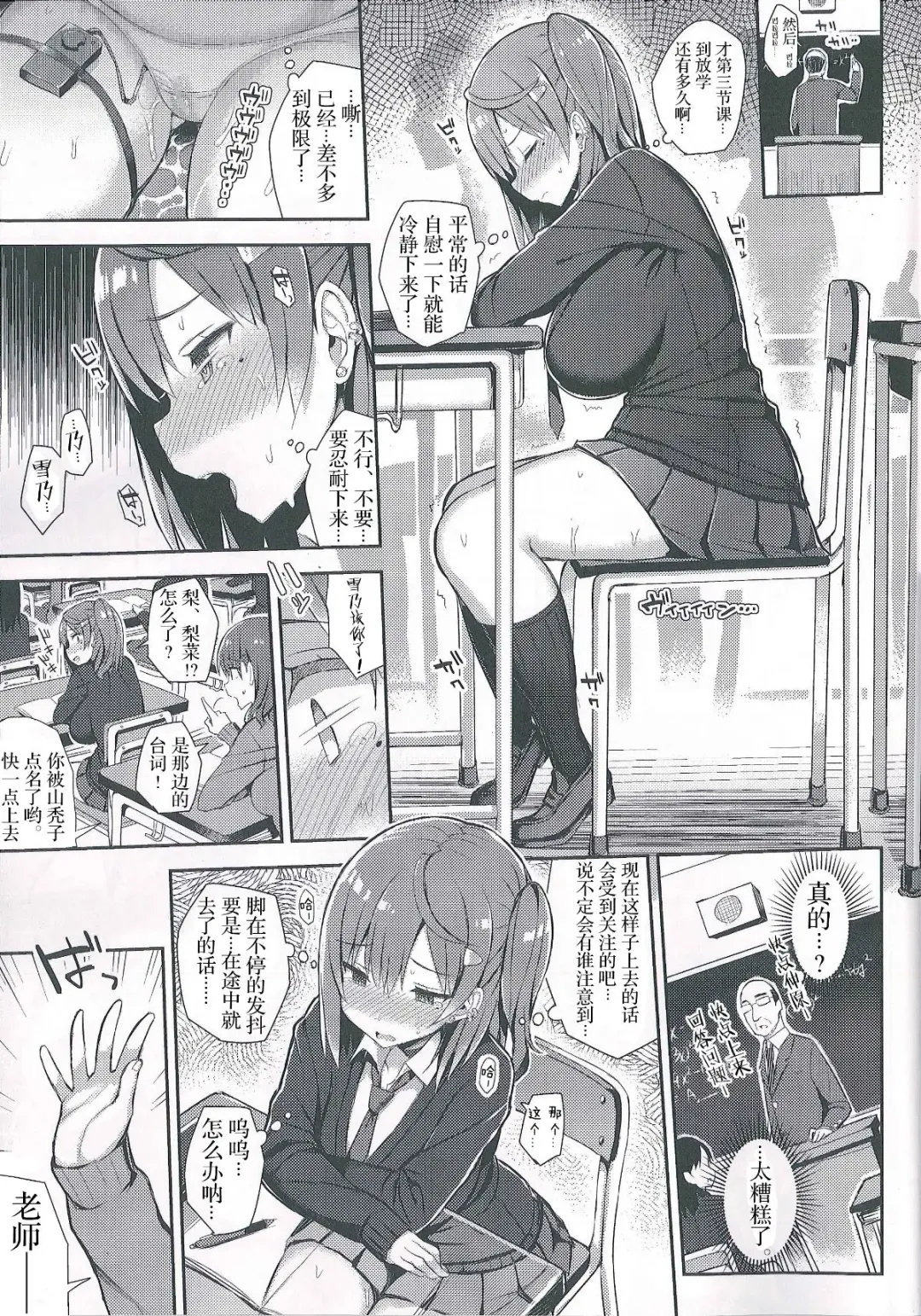 [Ichinomiya Yuu] Muchi Muchi Shojo Bitch o Mechakucha Choukyou Shitai Hon Fhentai.net - Page 8