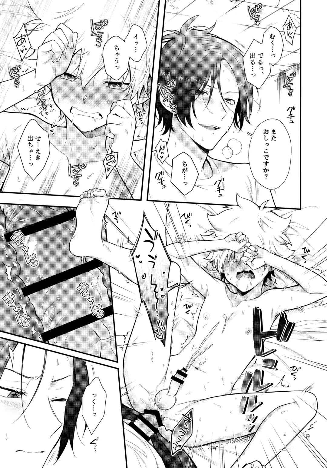 [Syaka-syaka-riki] Obake nante Kowakunai？ Fhentai - Page 18