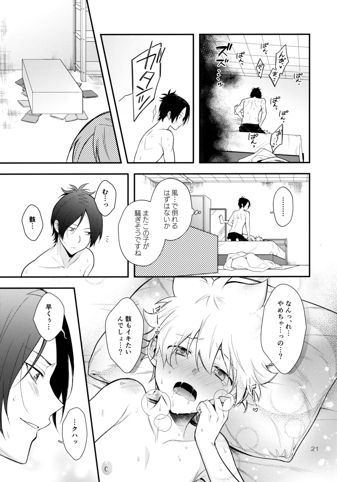 [Syaka-syaka-riki] Obake nante Kowakunai？ Fhentai - Page 20