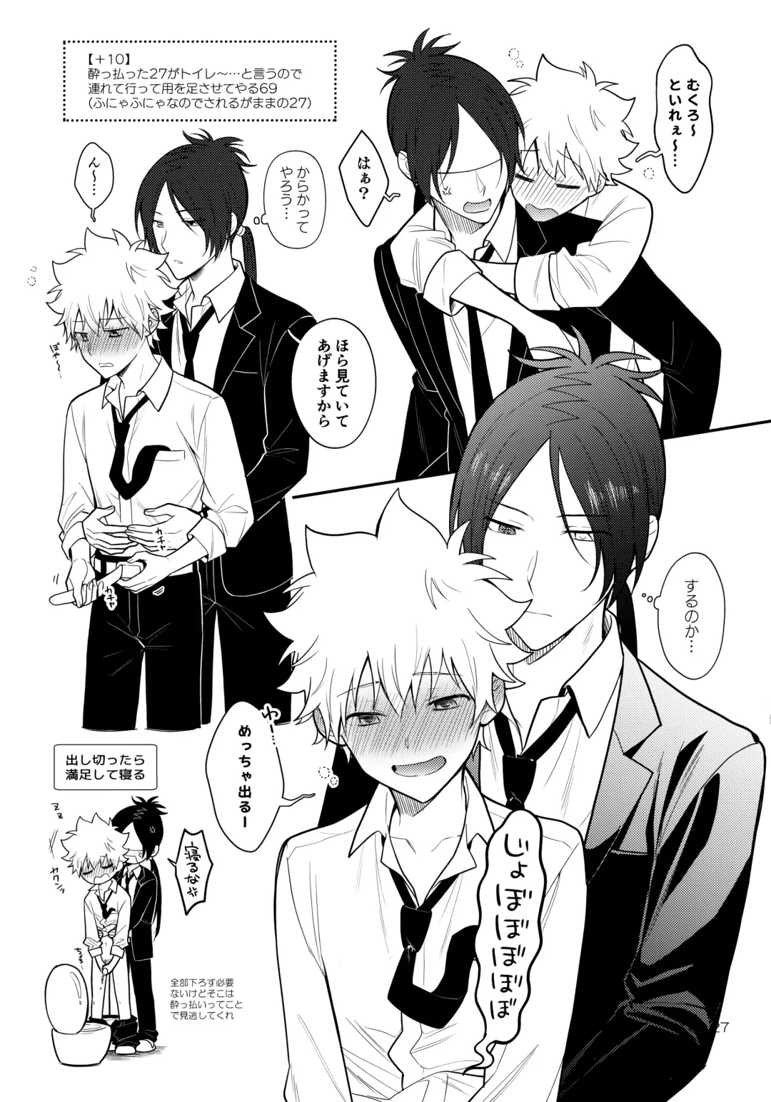 [Syaka-syaka-riki] Obake nante Kowakunai？ Fhentai - Page 26