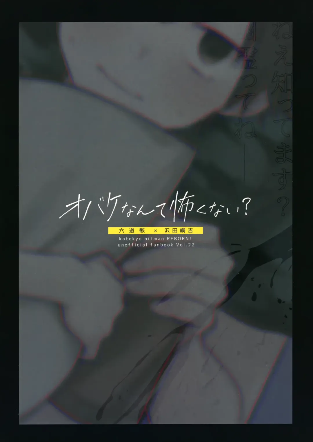 [Syaka-syaka-riki] Obake nante Kowakunai？ Fhentai - Page 30