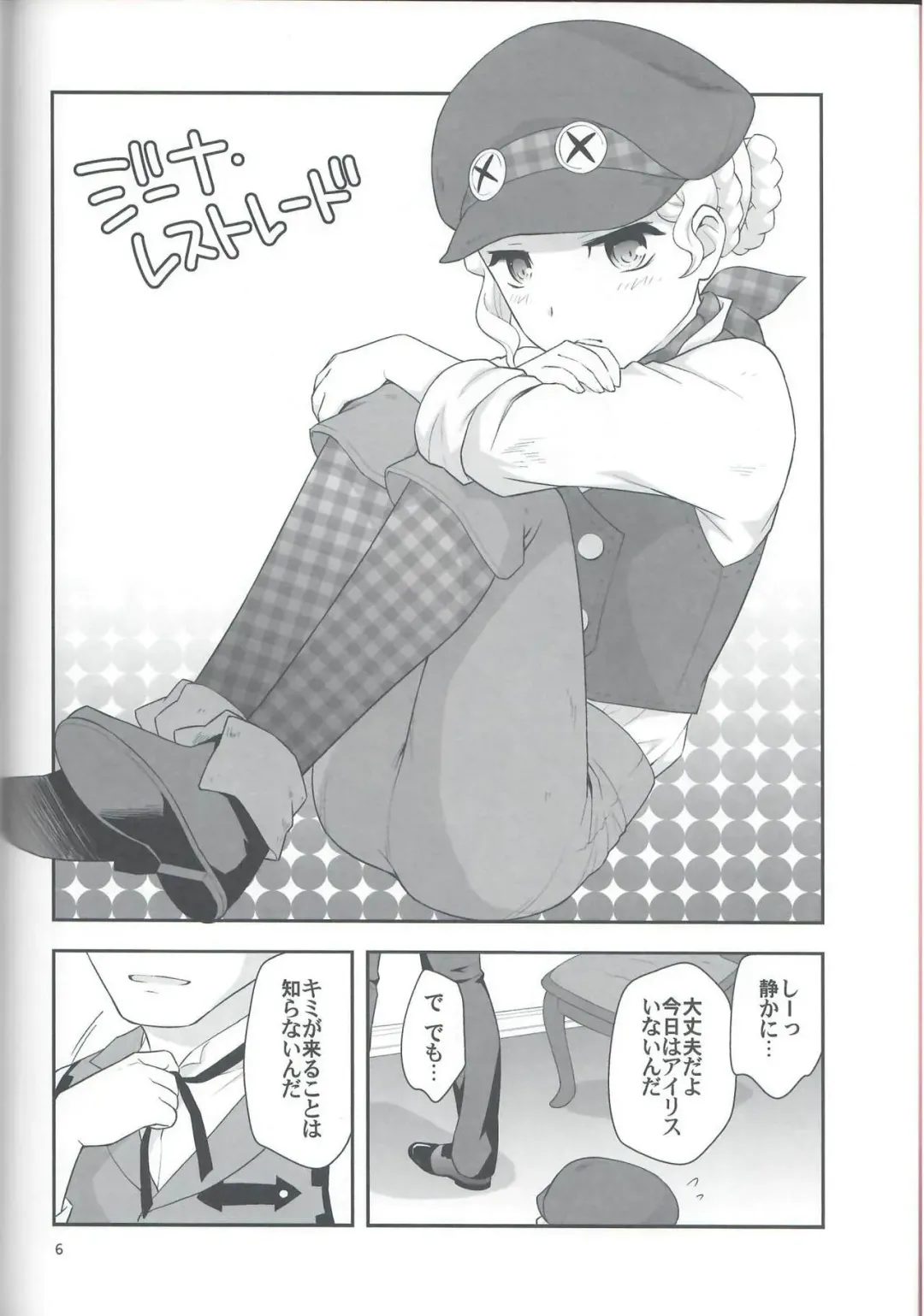 [Ueda Yuu] Gina-Chan Fhentai - Page 5