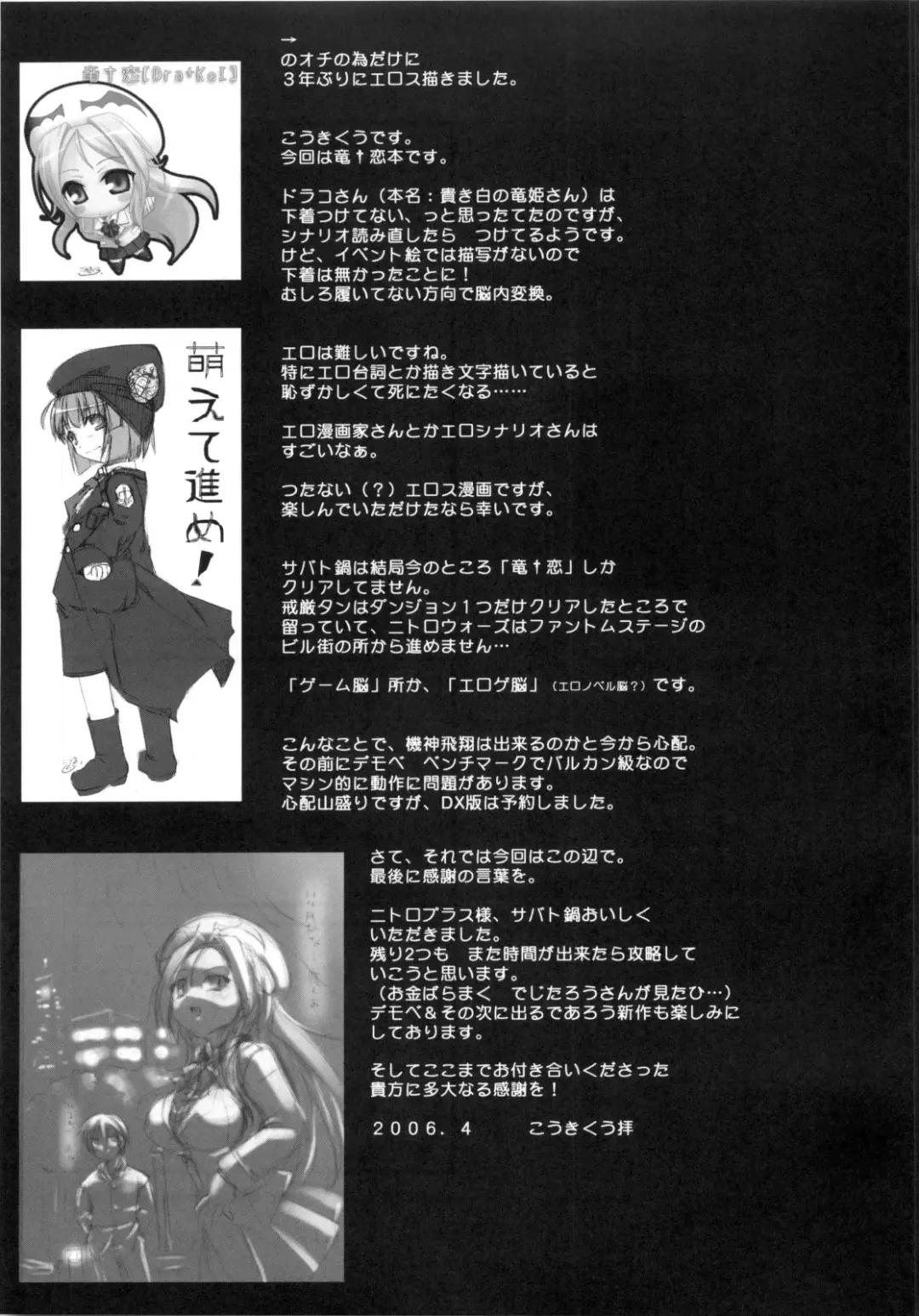 [Kouki Kuu] Renaiken Bloomer Boueisen Fhentai - Page 20