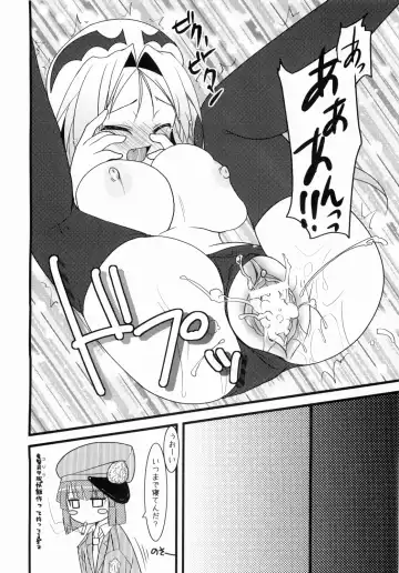 [Kouki Kuu] Renaiken Bloomer Boueisen Fhentai.net - Page 17