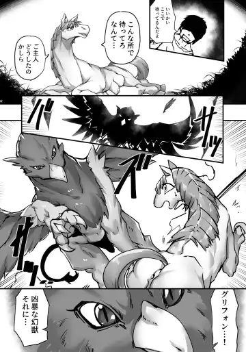 [Sya] Griffon no Oyome-san Fhentai.net - Page 2