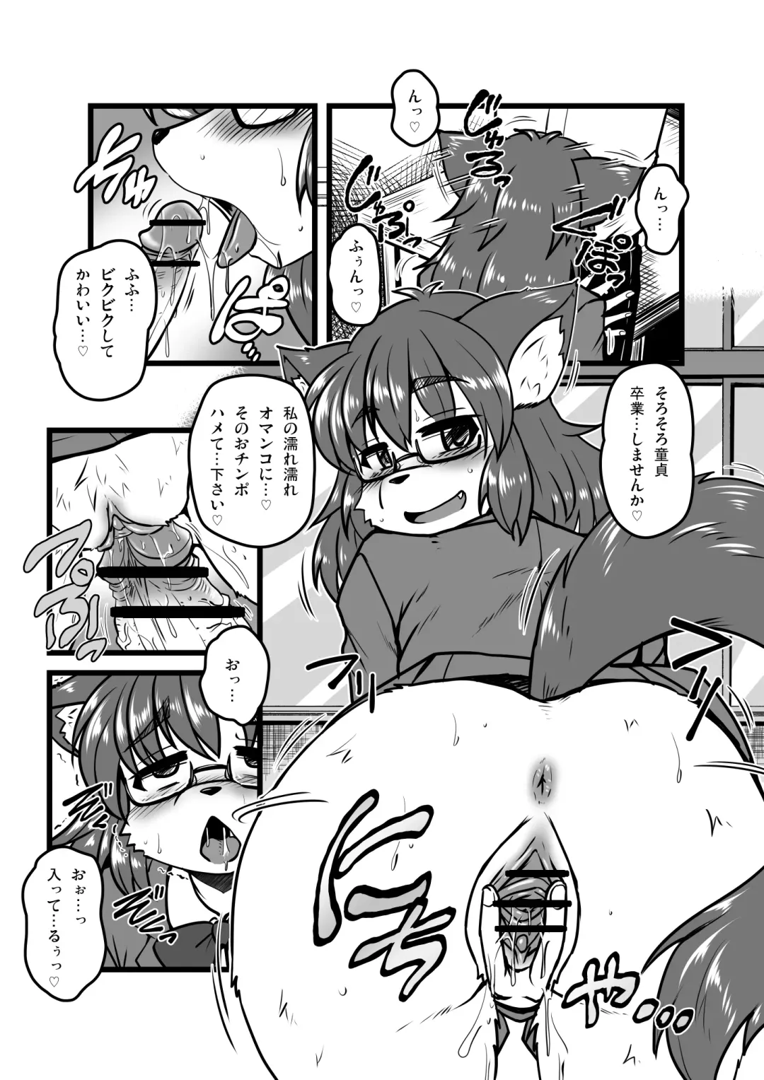 [Milkexplorer] Houkago Hunting Sono 1-2 Fhentai.net - Page 3