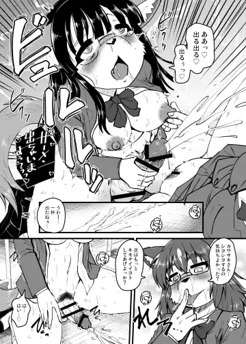 [Milkexplorer] Houkago Hunting Sono 1-2 Fhentai.net - Page 10