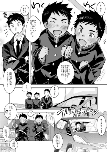 [Kotsumudi] Sukebe Futago no Ama~i Yuuwaku Fhentai.net - Page 8