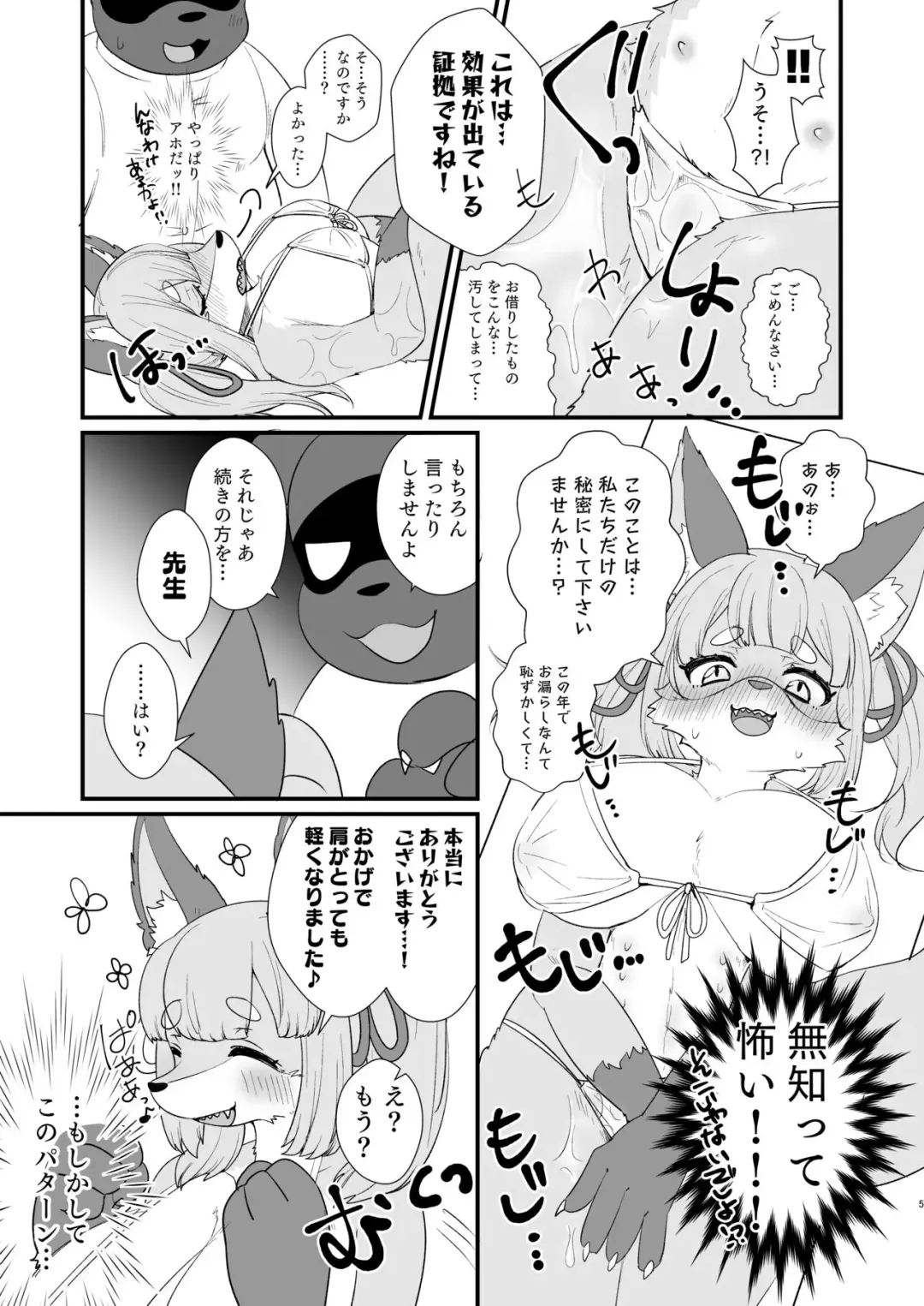 [Happamushi] Donkan Atama mo Karada wa Binkan!? 1-2 Fhentai - Page 13