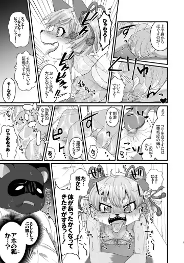 [Happamushi] Donkan Atama mo Karada wa Binkan!? 1-2 Fhentai - Page 4