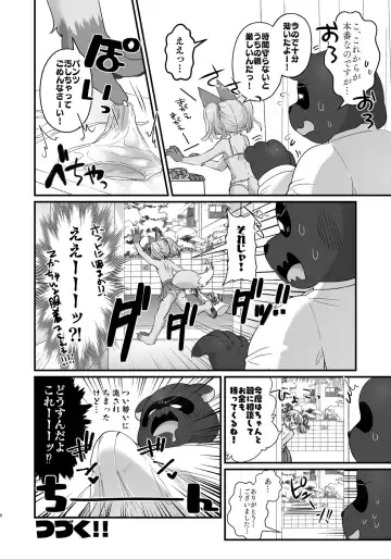 [Happamushi] Donkan Atama mo Karada wa Binkan!? 1-2 Fhentai - Page 7