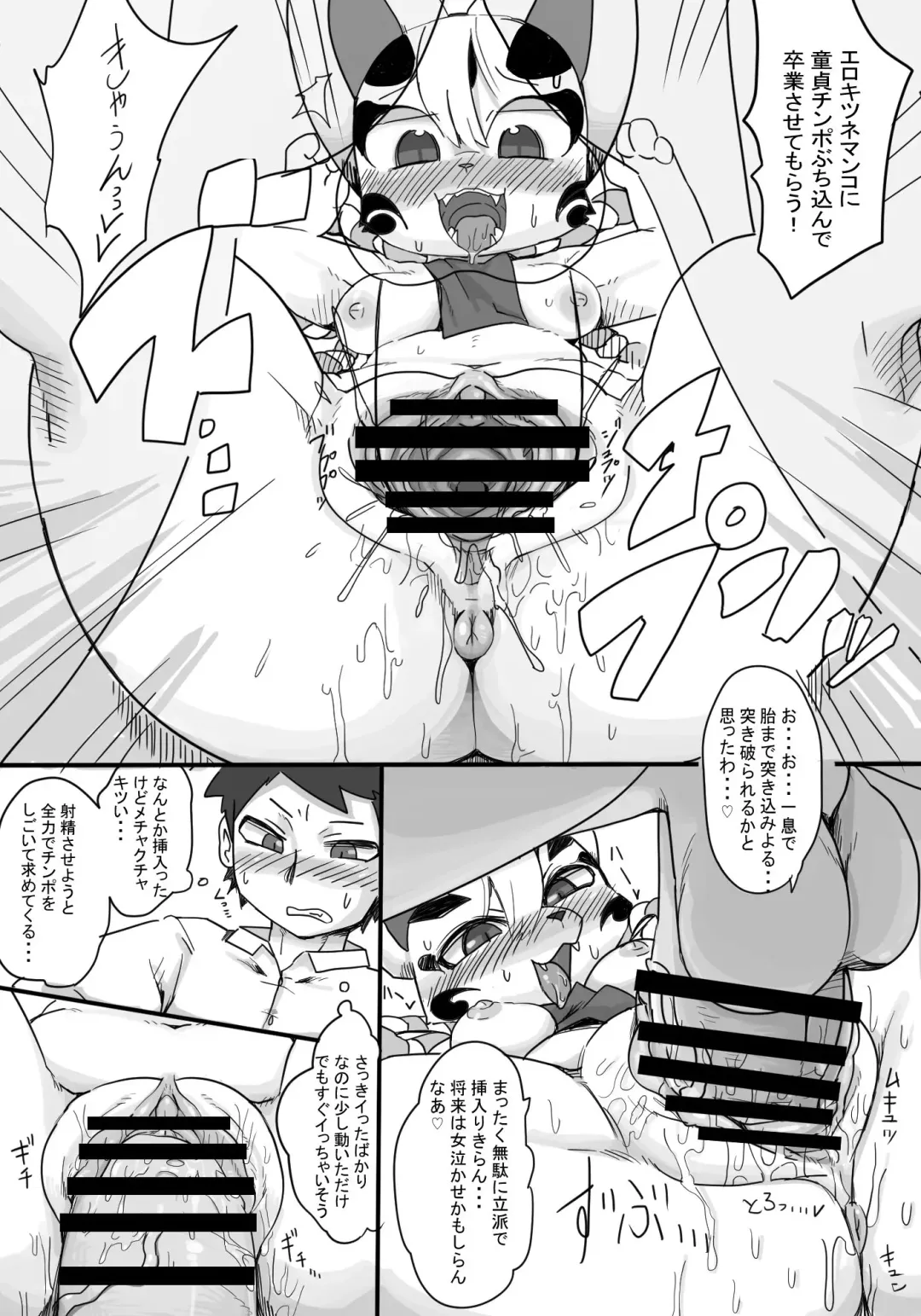 Kitsune wa Urami to Jou ga Fukai no yo Fhentai - Page 12