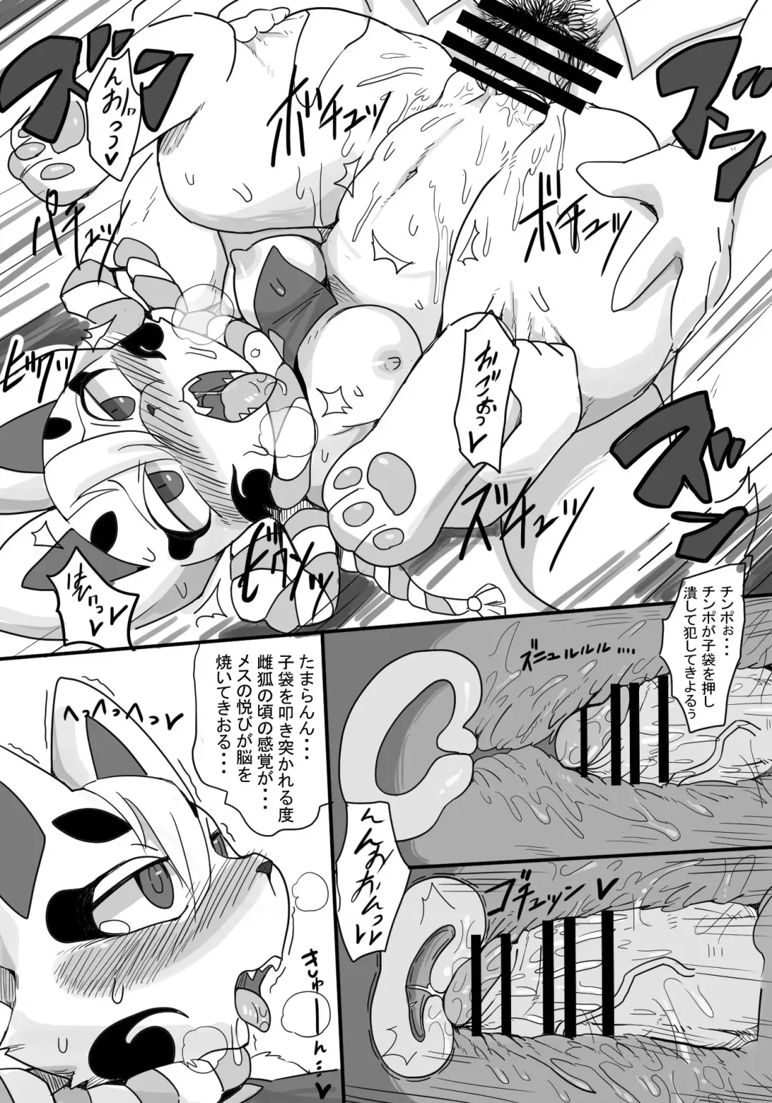 Kitsune wa Urami to Jou ga Fukai no yo Fhentai - Page 14