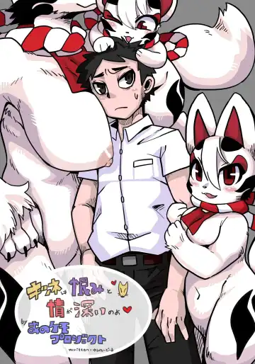 Kitsune wa Urami to Jou ga Fukai no yo Fhentai.net - Page 2