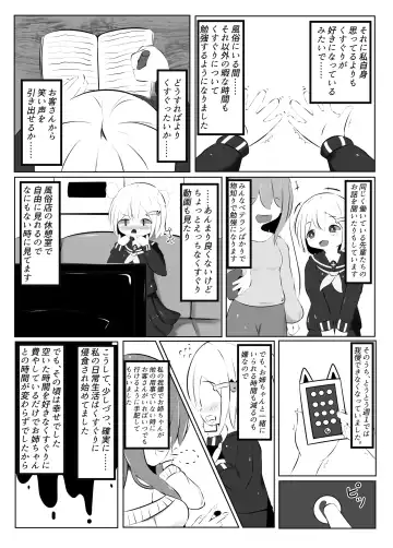 Maihara Shimai no Kusuguri Junan ~Kusuguri Fuuzoku Hen~ Fhentai.net - Page 20