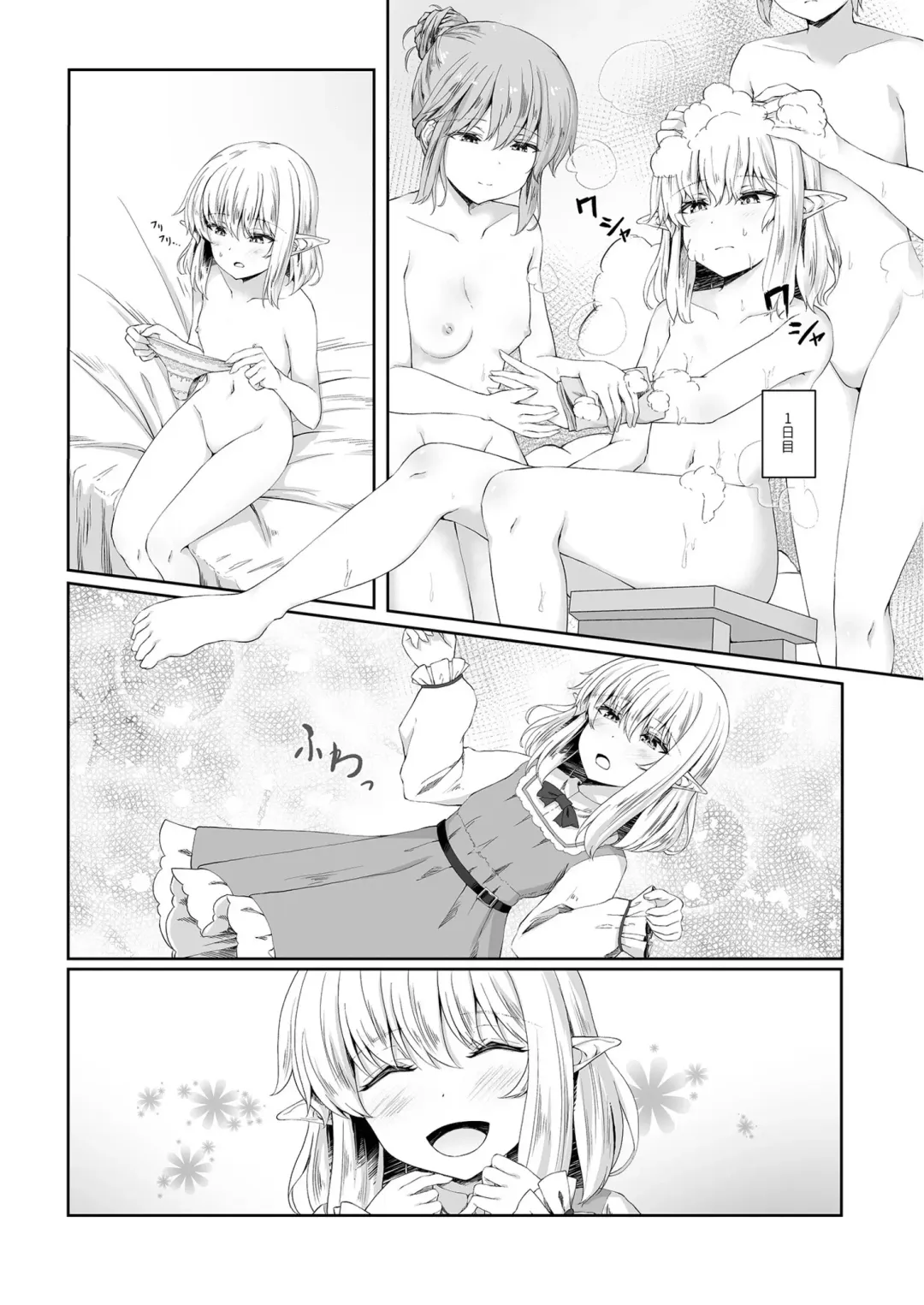 [Sasa - Sasaria - Sasasa] Anata ni Deaete Shiawase deshita 1 Fhentai - Page 11