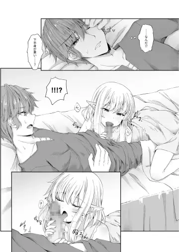 [Sasa - Sasaria - Sasasa] Anata ni Deaete Shiawase deshita 1 Fhentai - Page 16